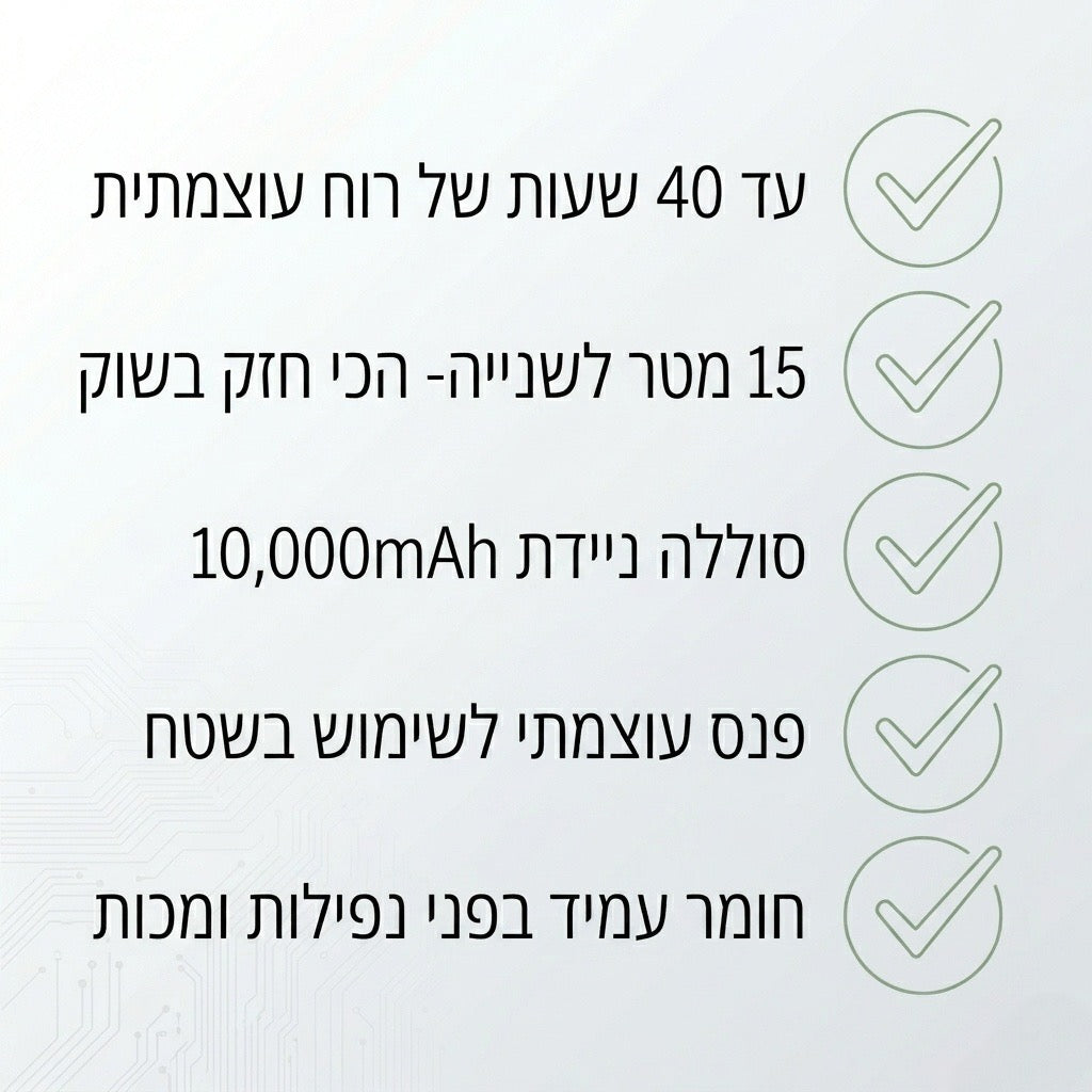 מאוורר נייד עם פנס ומטען!