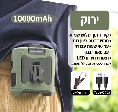 מאוורר נייד + מטען ופנס חירום