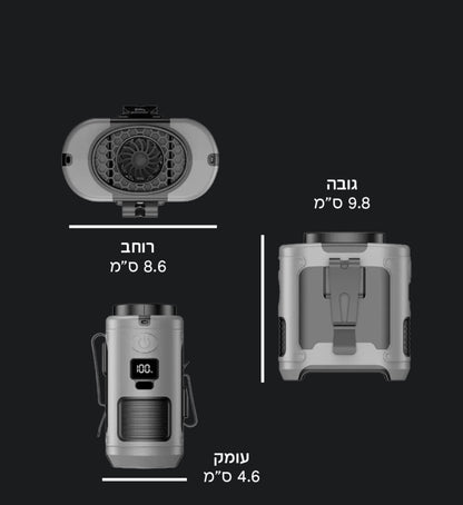 מאוורר נייד עם פנס ומטען!