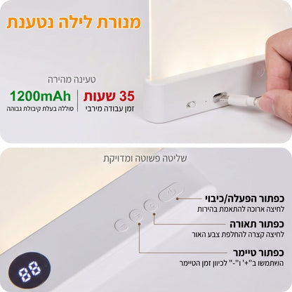 מנורת קריאה לספר