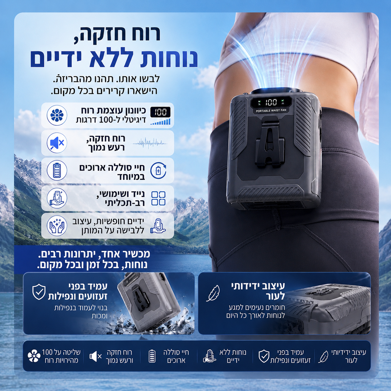 מאוורר נייד + מטען ופנס חירום