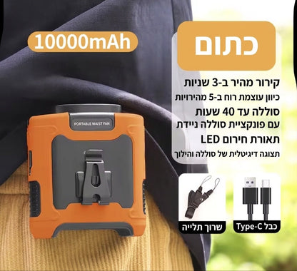 מאוורר נייד + מטען ופנס חירום
