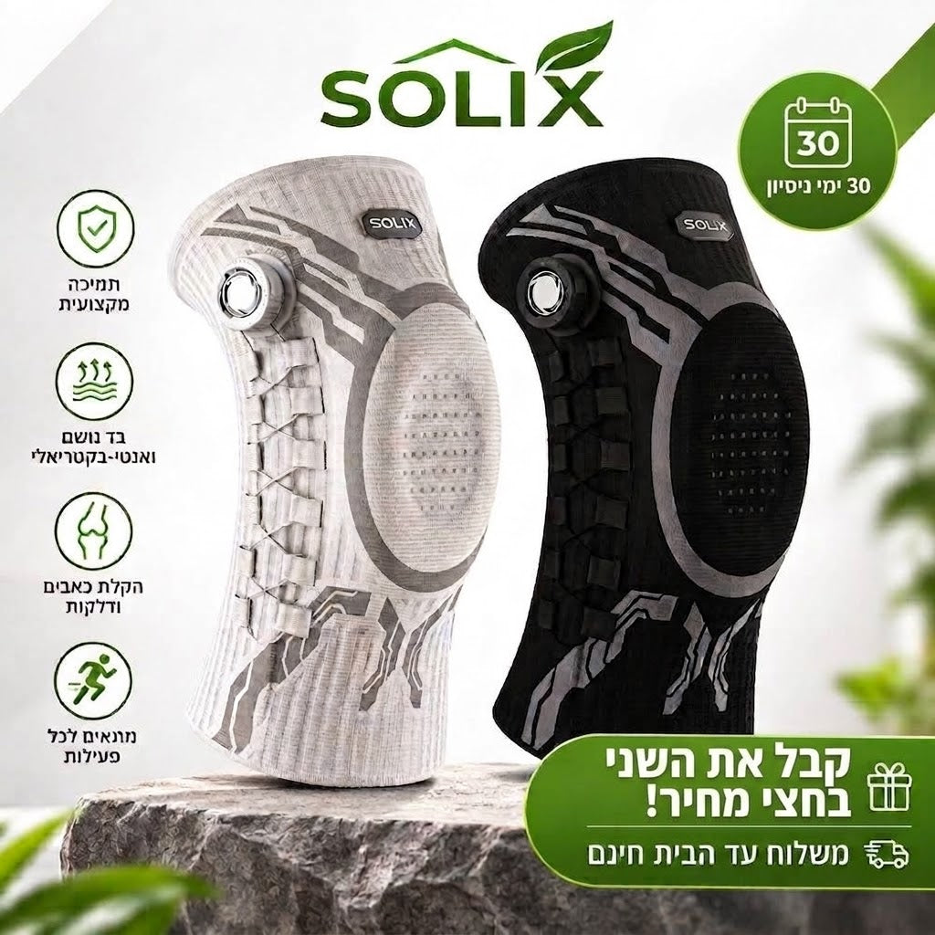 מייצב ברך מקצועי עם חוגה לכוונון מדויק
